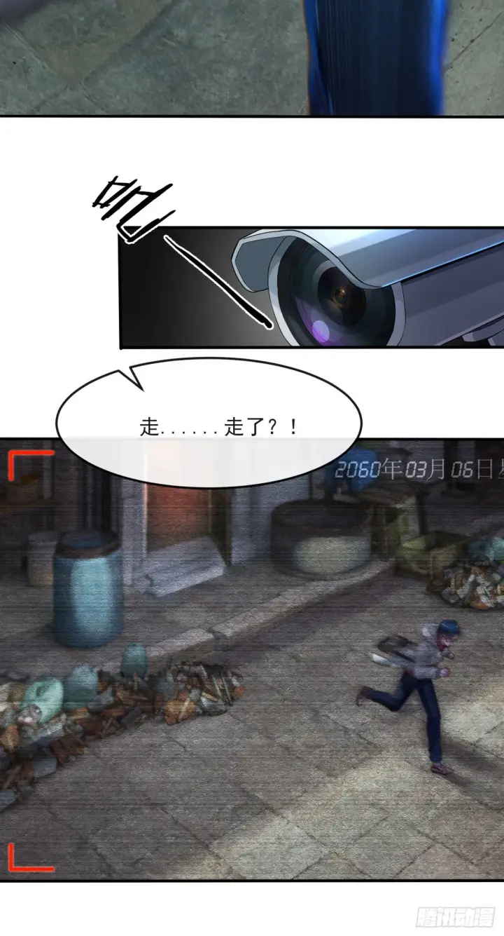 漫画《从红月开始》03 你的咖啡还没喝第18张图