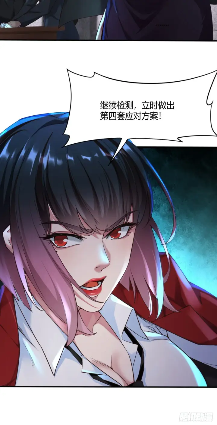 漫画《从红月开始》03 你的咖啡还没喝第21张图