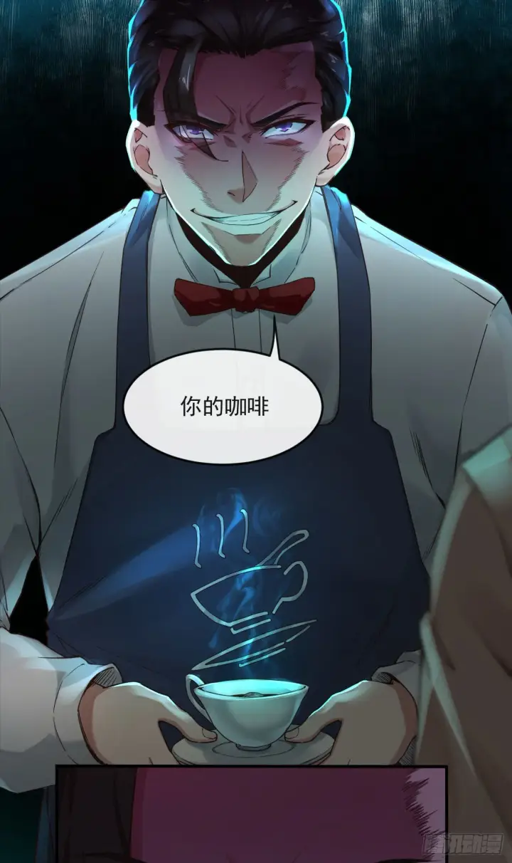 漫画《从红月开始》03 你的咖啡还没喝第33张图