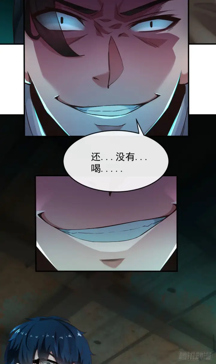 漫画《从红月开始》03 你的咖啡还没喝第34张图