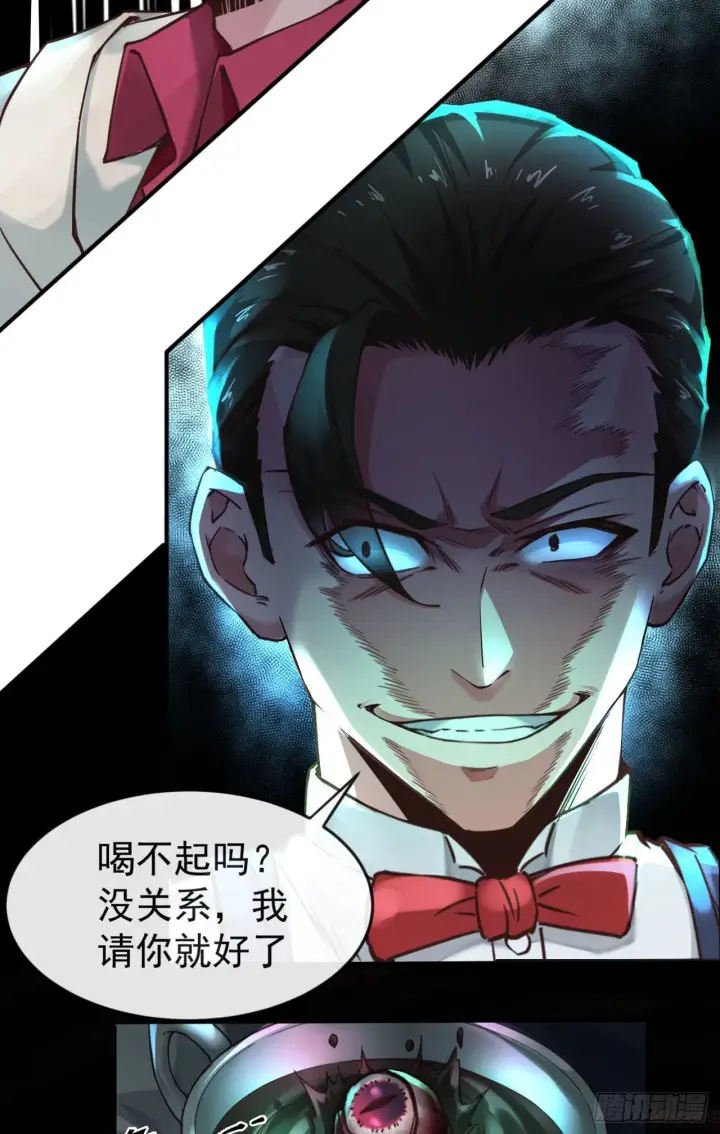 漫画《从红月开始》03 你的咖啡还没喝第43张图