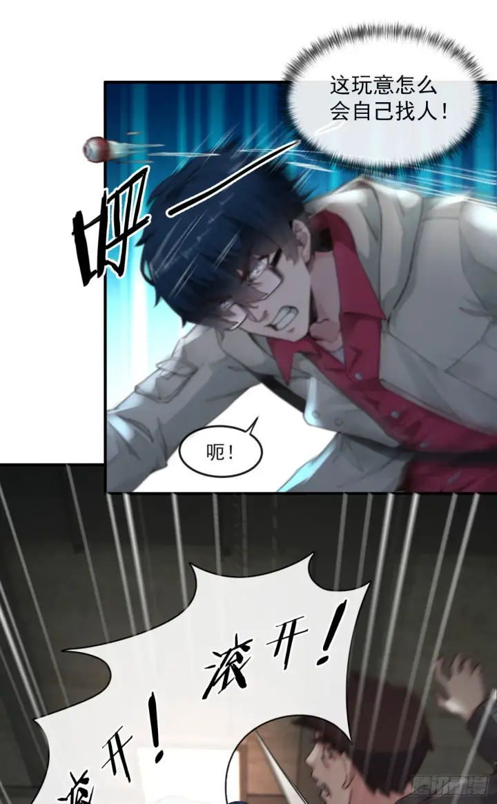 漫画《从红月开始》03 你的咖啡还没喝第46张图