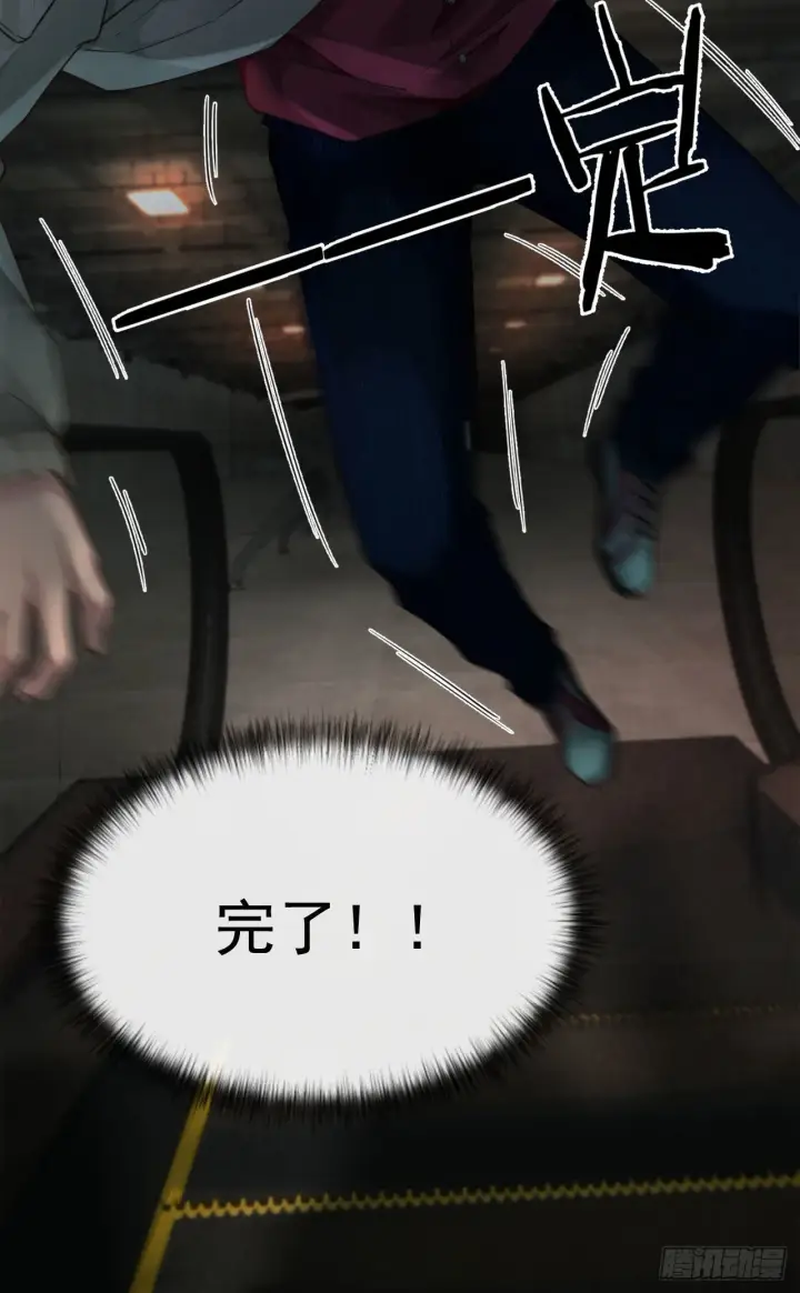 漫画《从红月开始》03 你的咖啡还没喝第50张图