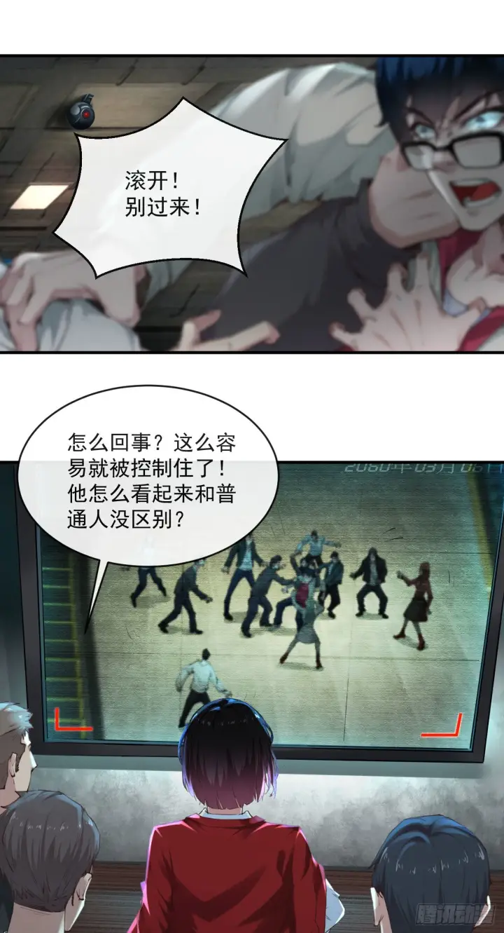 漫画《从红月开始》03 你的咖啡还没喝第54张图