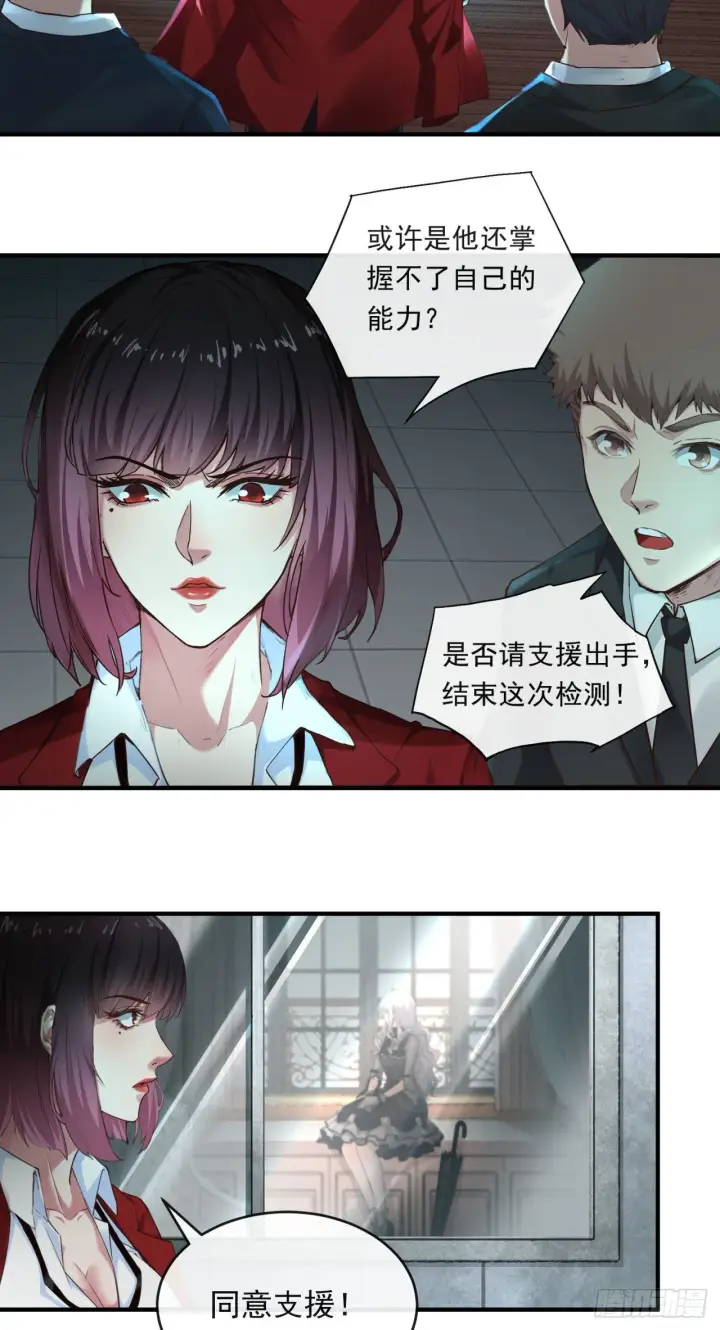 漫画《从红月开始》03 你的咖啡还没喝第55张图