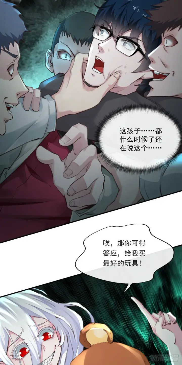 漫画《从红月开始》03 你的咖啡还没喝第63张图