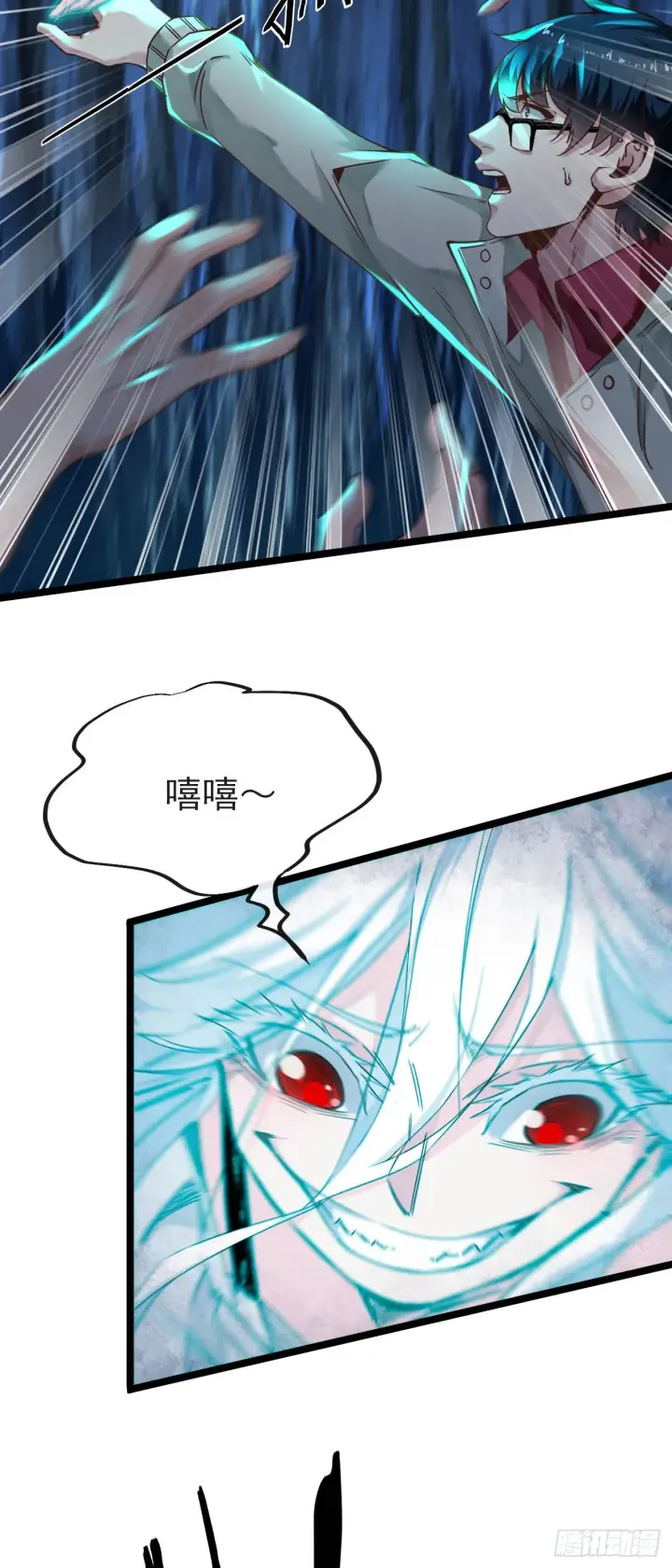 漫画《从红月开始》03 你的咖啡还没喝第69张图