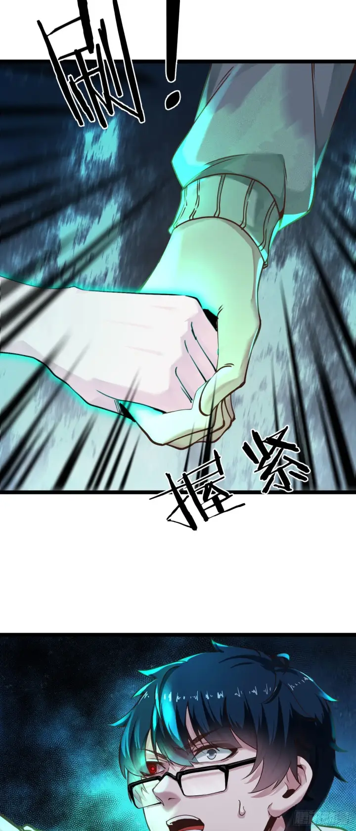 漫画《从红月开始》03 你的咖啡还没喝第70张图