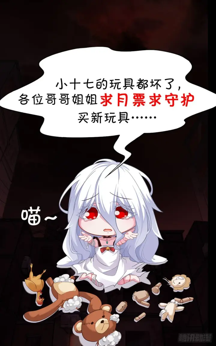 漫画《从红月开始》03 你的咖啡还没喝第74张图