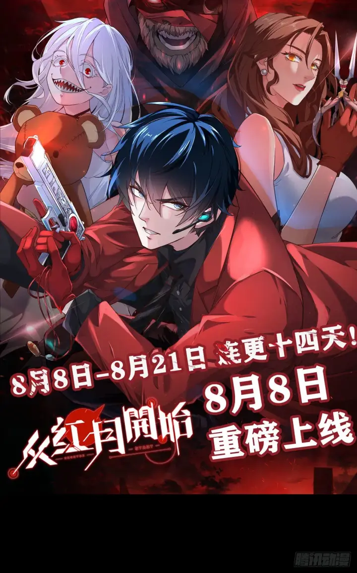 漫画《从红月开始》03 你的咖啡还没喝第76张图