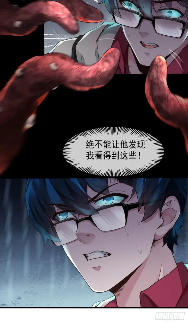 漫画《从红月开始》03 你的咖啡还没喝第8张图