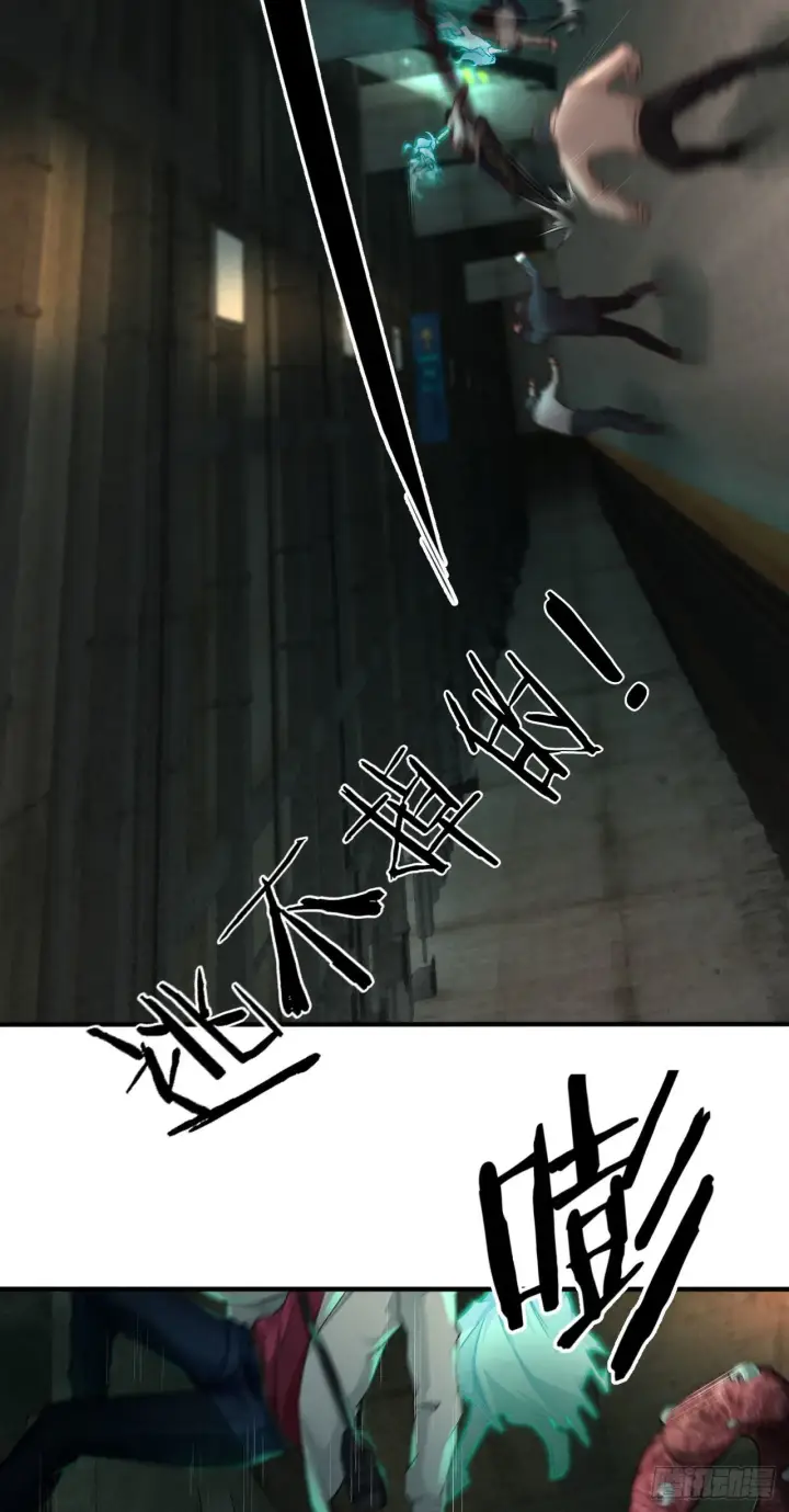 漫画《从红月开始》04 兄妹第一次联手！第21张图