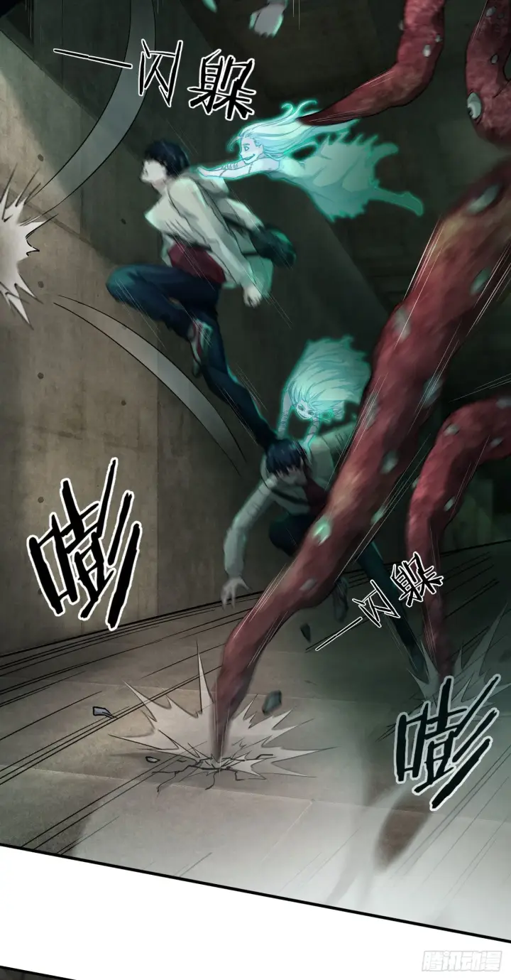 漫画《从红月开始》04 兄妹第一次联手！第22张图