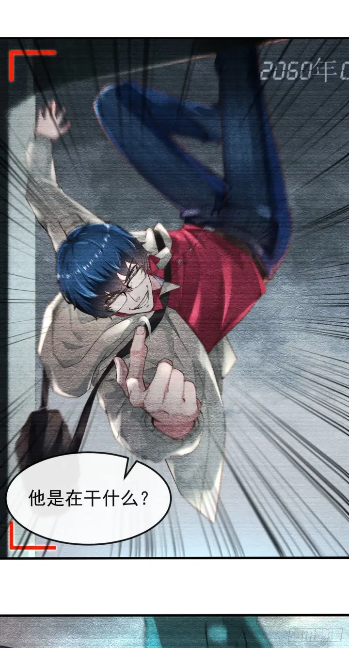 漫画《从红月开始》04 兄妹第一次联手！第35张图