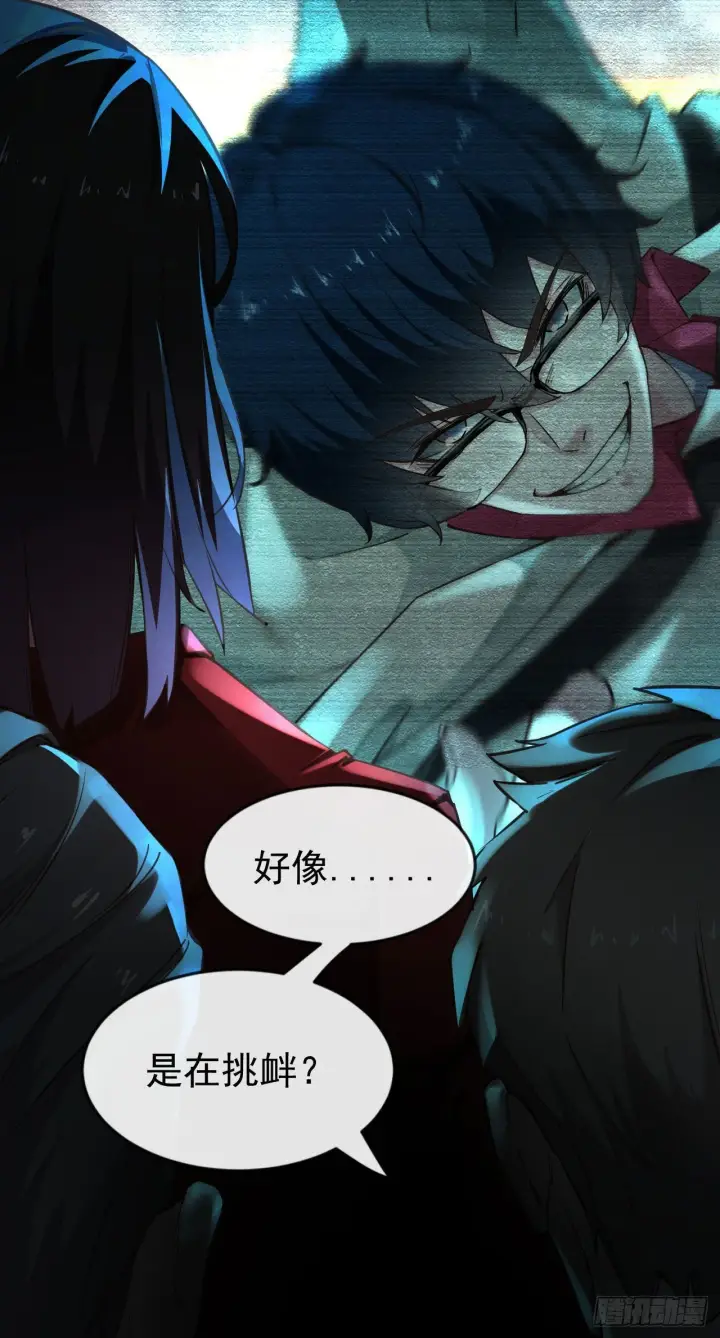 漫画《从红月开始》04 兄妹第一次联手！第36张图