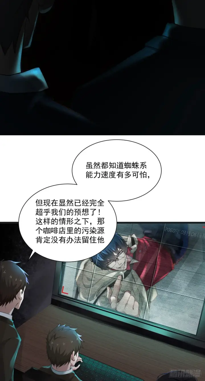漫画《从红月开始》04 兄妹第一次联手！第37张图