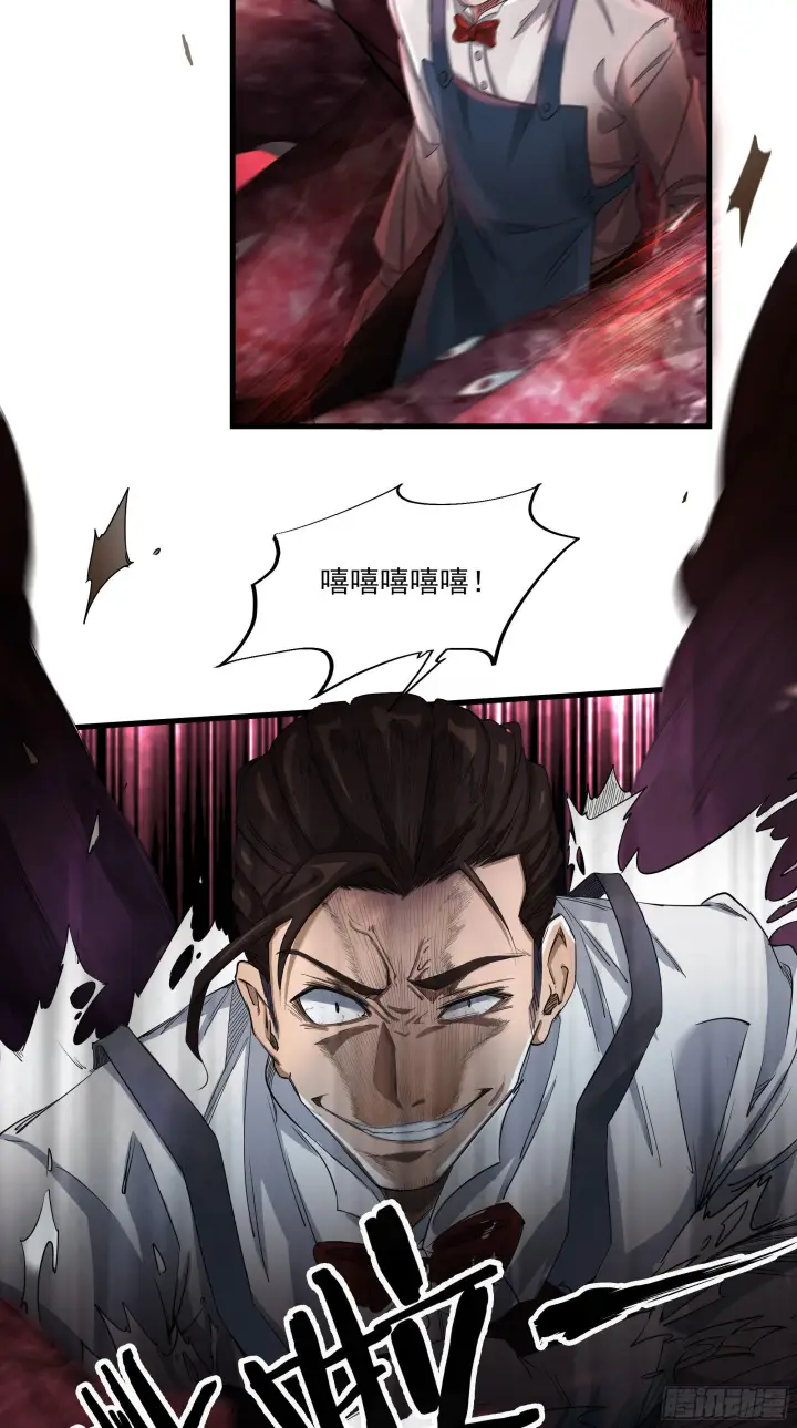 漫画《从红月开始》04 兄妹第一次联手！第44张图