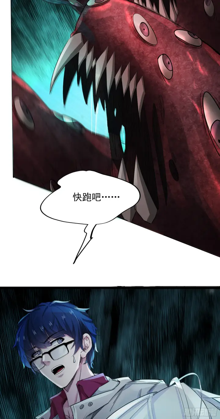 漫画《从红月开始》04 兄妹第一次联手！第50张图