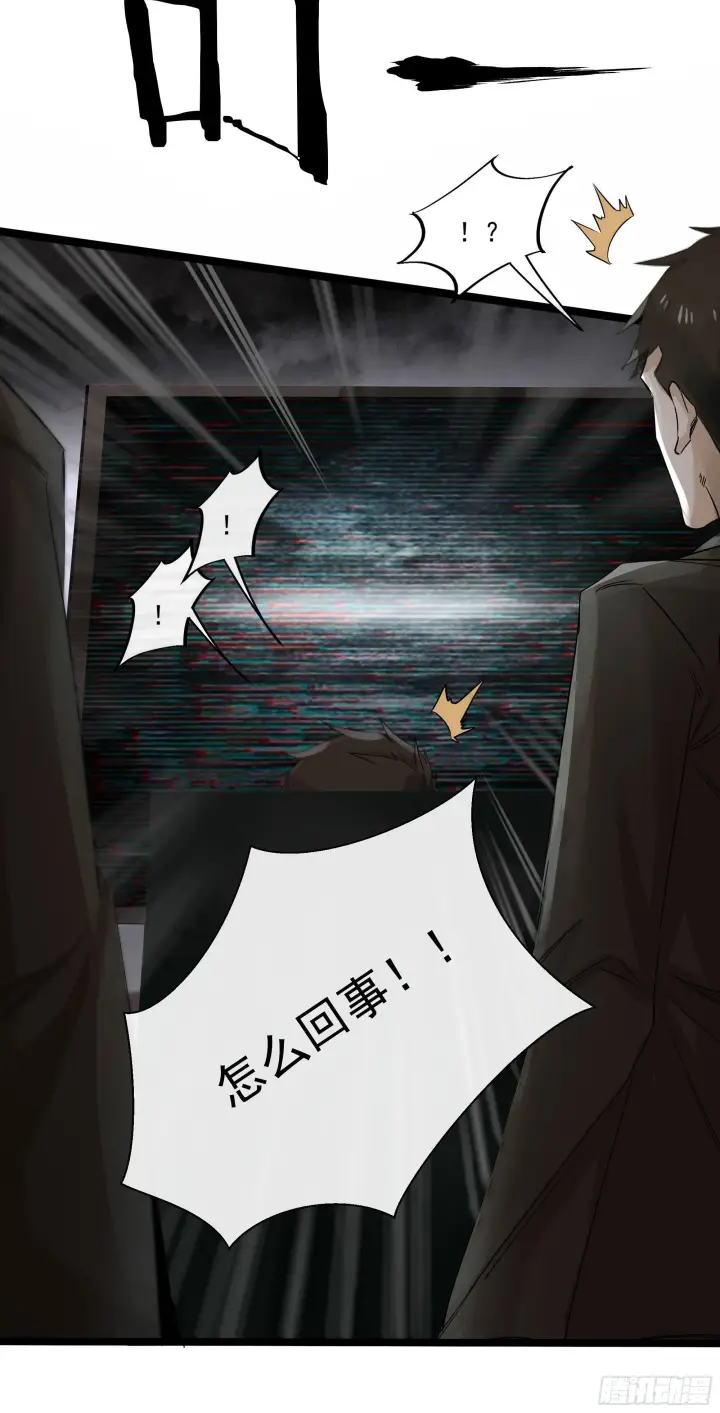 漫画《从红月开始》04 兄妹第一次联手！第64张图