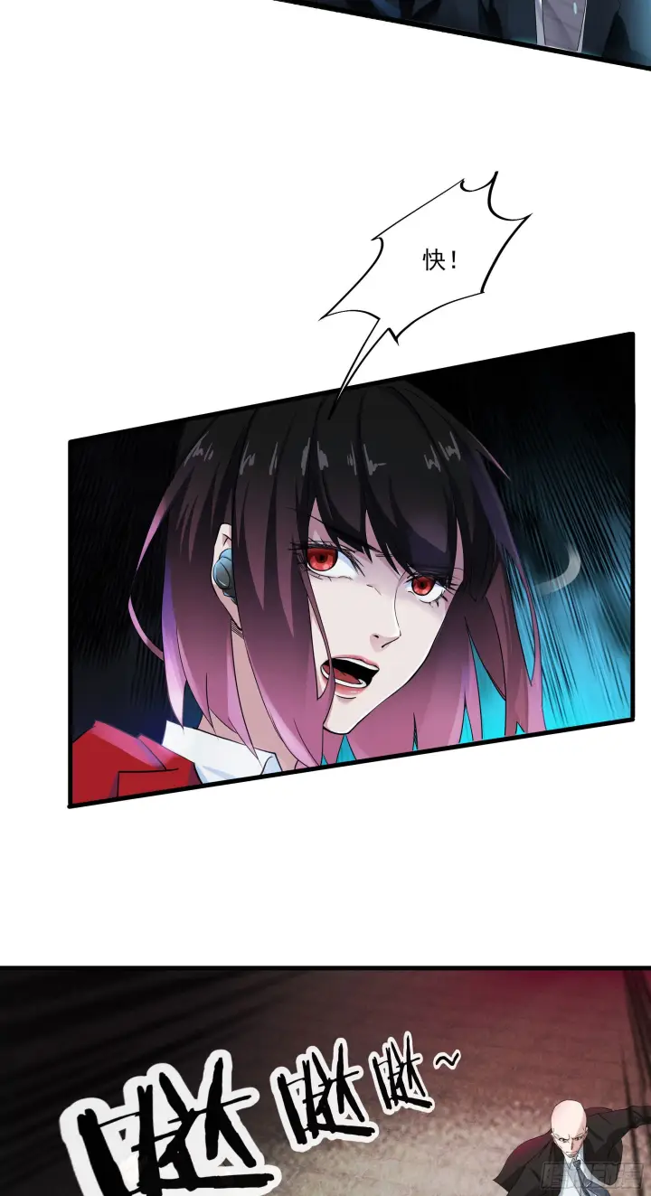 漫画《从红月开始》04 兄妹第一次联手！第66张图