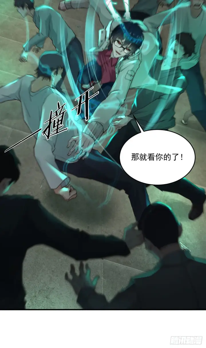 漫画《从红月开始》04 兄妹第一次联手！第8张图