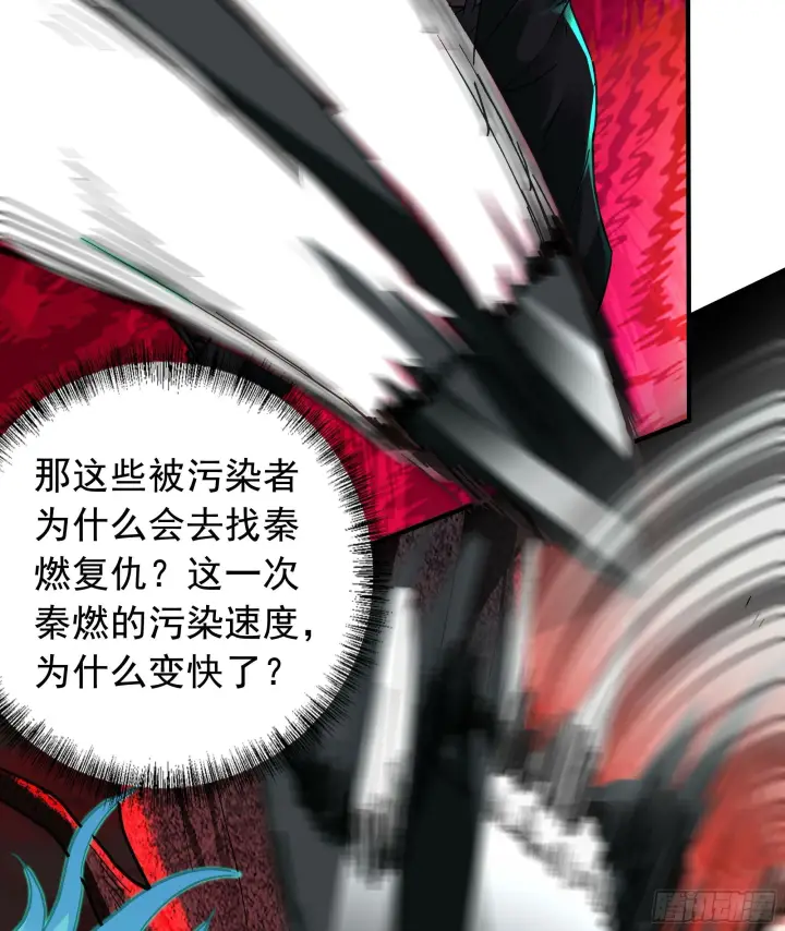 漫画《从红月开始》68 城外篇：父亲登场第10张图