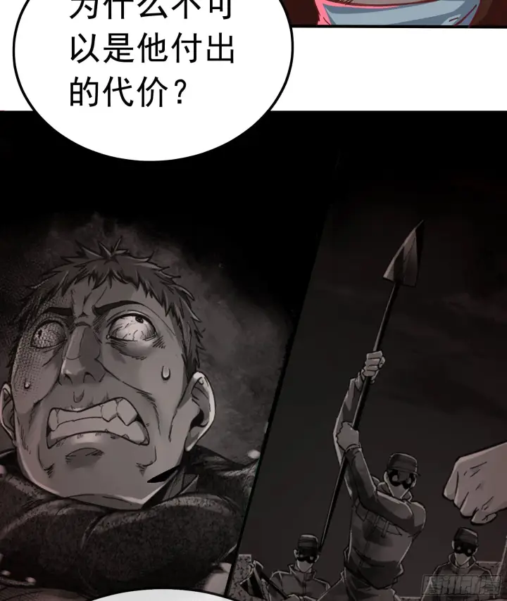 漫画《从红月开始》68 城外篇：父亲登场第14张图