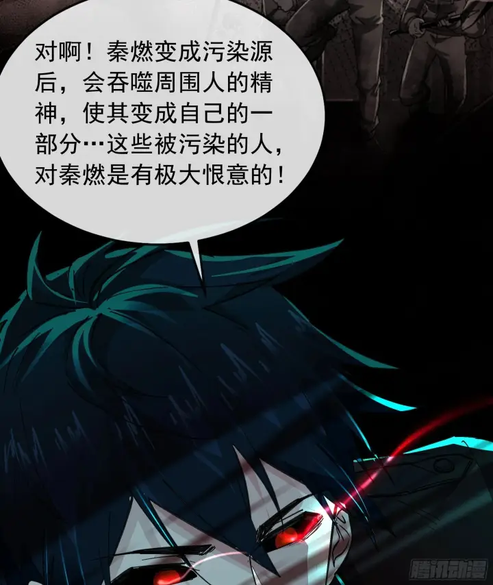 漫画《从红月开始》68 城外篇：父亲登场第15张图