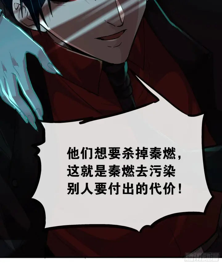 漫画《从红月开始》68 城外篇：父亲登场第16张图