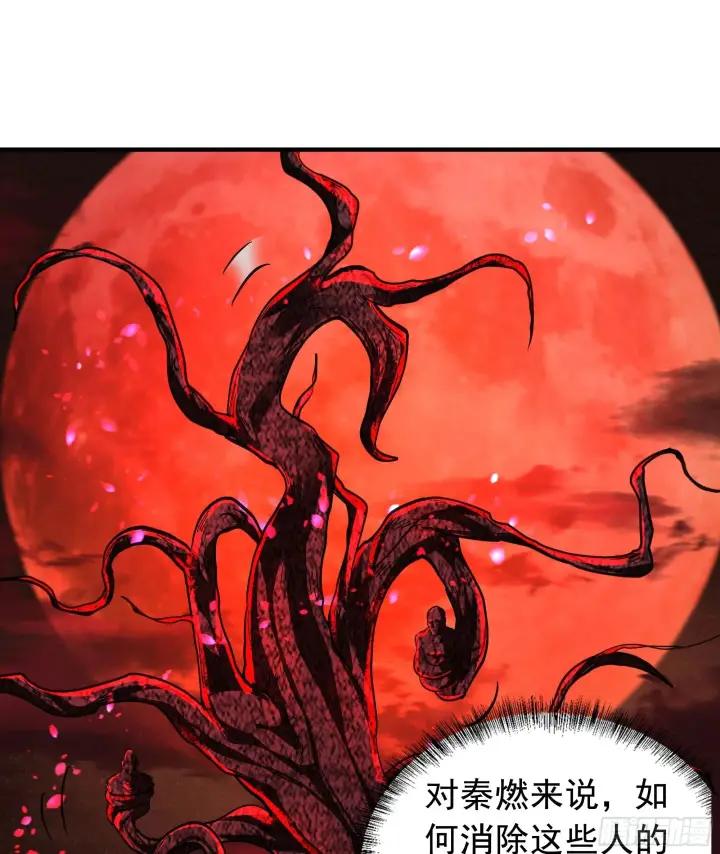 漫画《从红月开始》68 城外篇：父亲登场第17张图