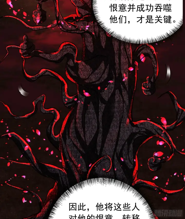 漫画《从红月开始》68 城外篇：父亲登场第18张图