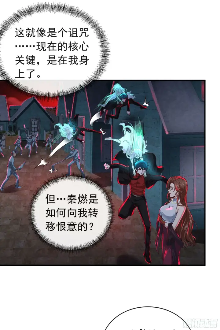 漫画《从红月开始》68 城外篇：父亲登场第21张图