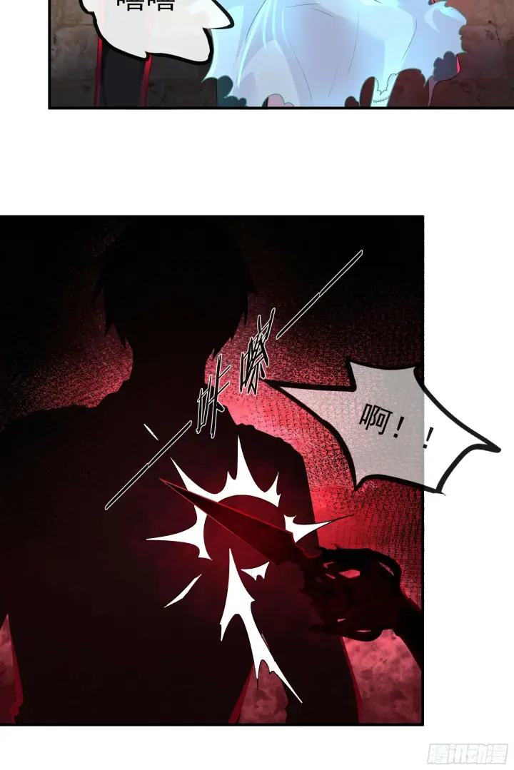 漫画《从红月开始》68 城外篇：父亲登场第23张图