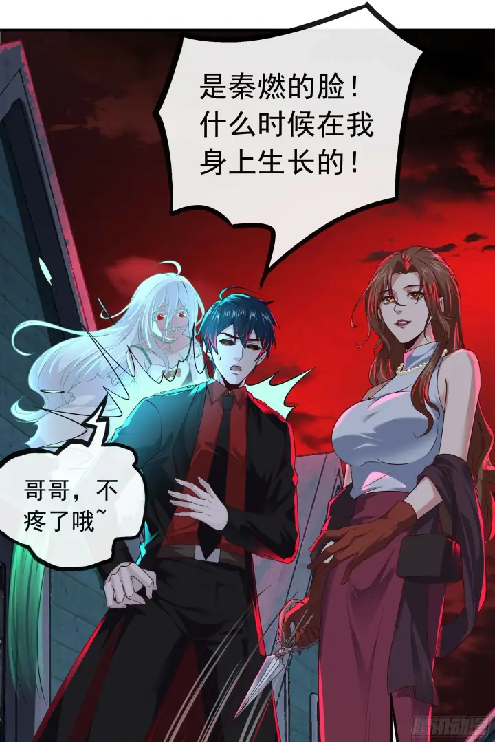 漫画《从红月开始》68 城外篇：父亲登场第24张图