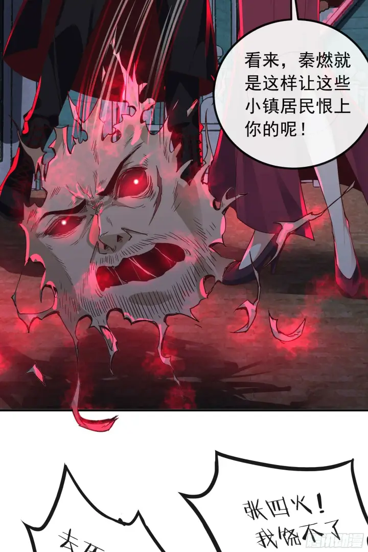 漫画《从红月开始》68 城外篇：父亲登场第25张图
