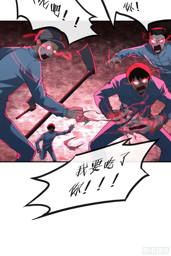 漫画《从红月开始》68 城外篇：父亲登场第26张图