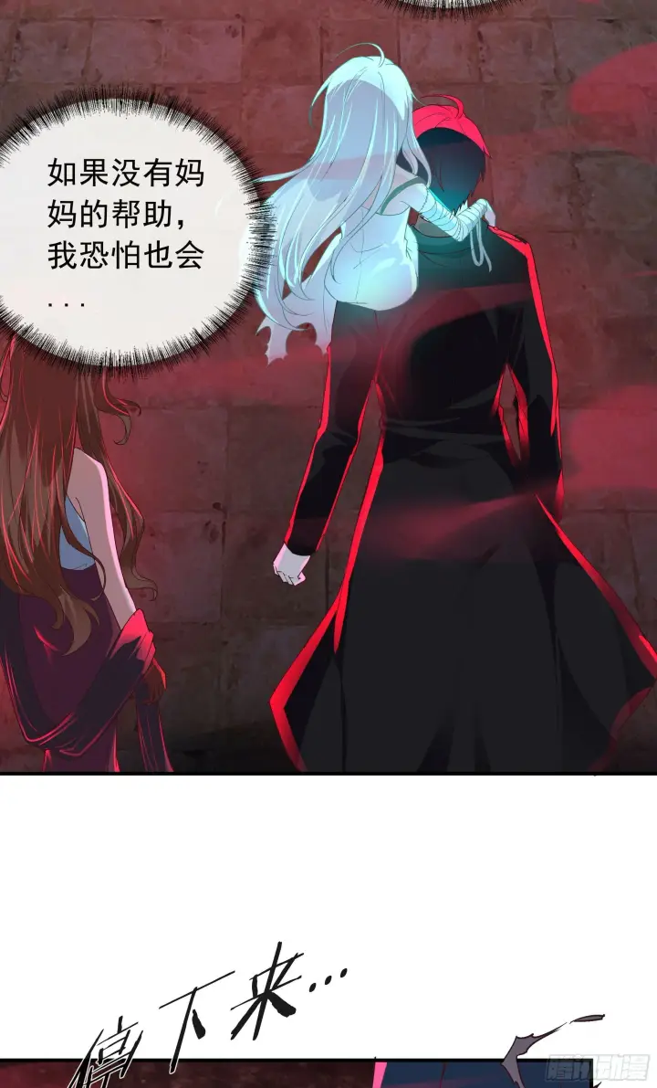 漫画《从红月开始》68 城外篇：父亲登场第28张图