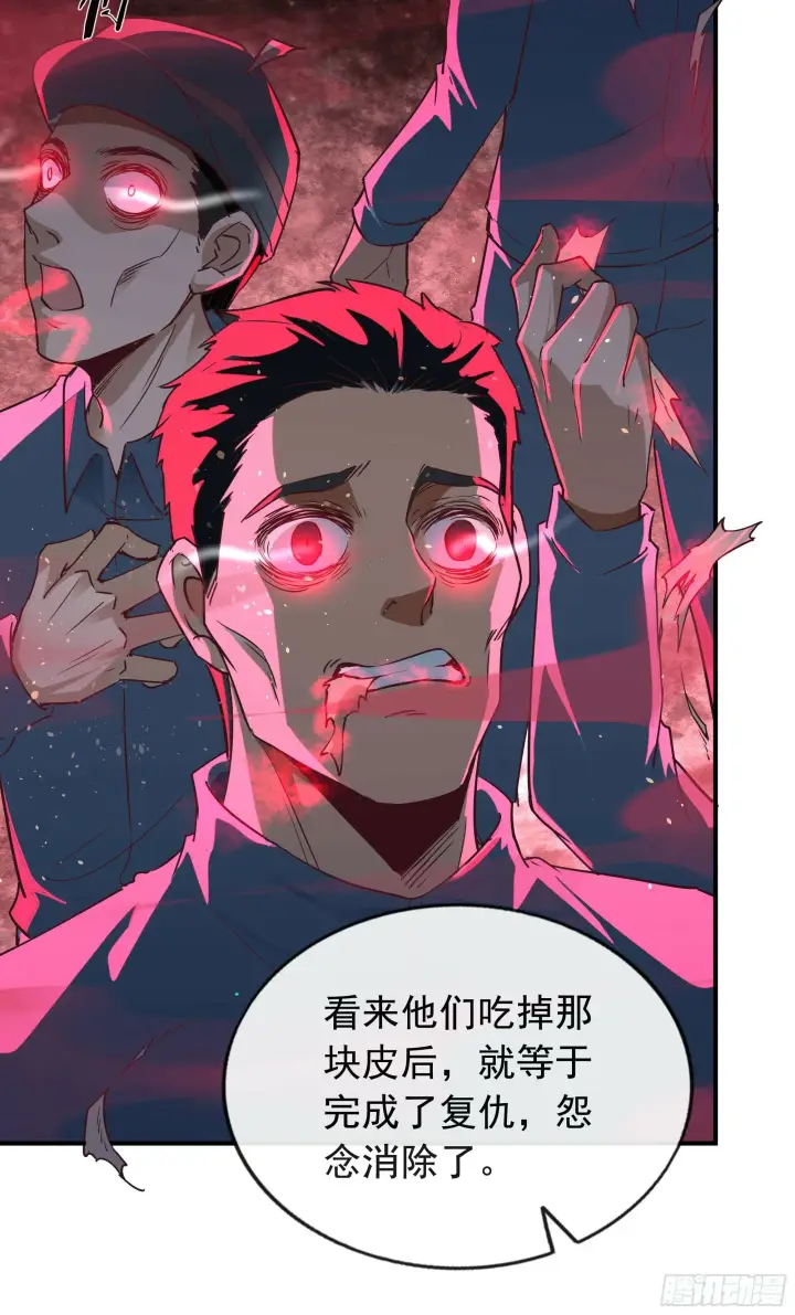 漫画《从红月开始》68 城外篇：父亲登场第29张图