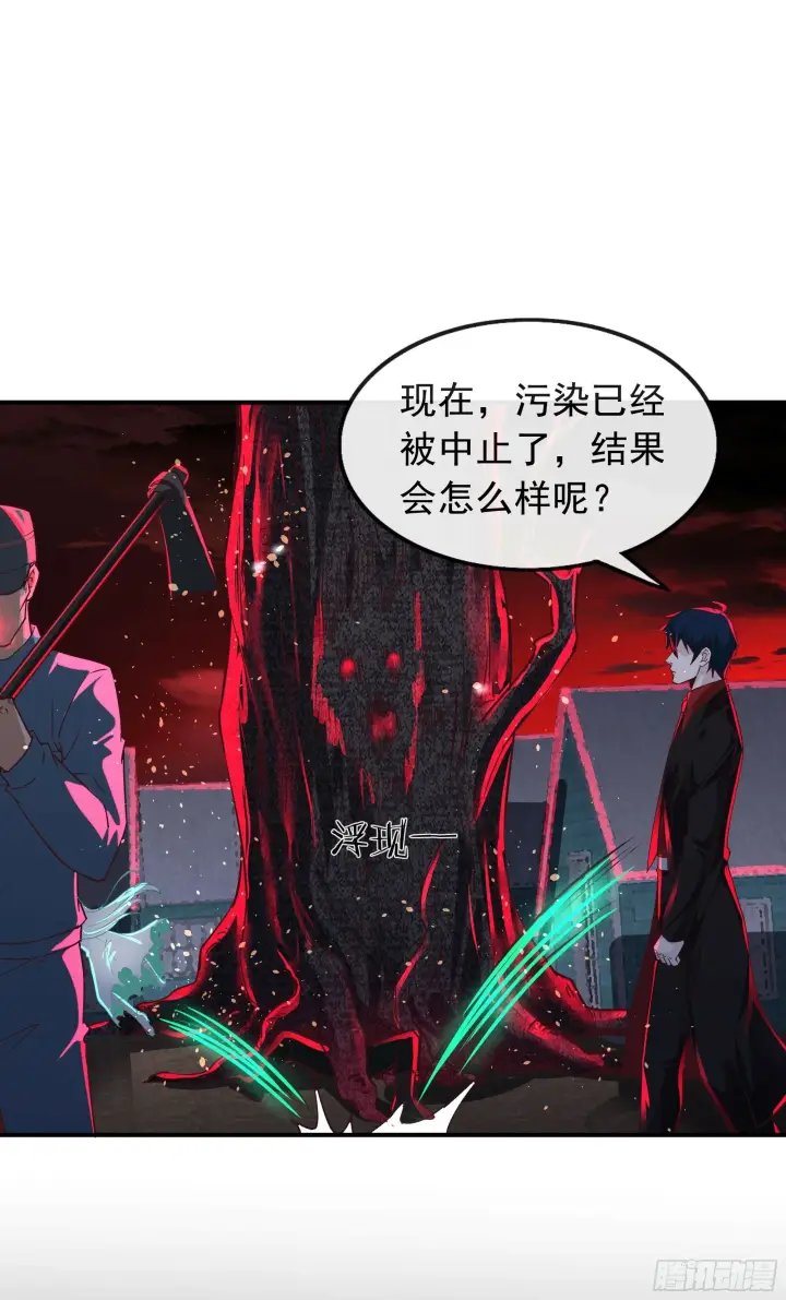 漫画《从红月开始》68 城外篇：父亲登场第30张图