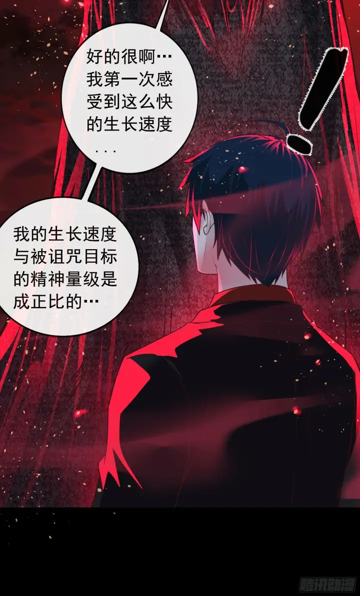 漫画《从红月开始》68 城外篇：父亲登场第32张图