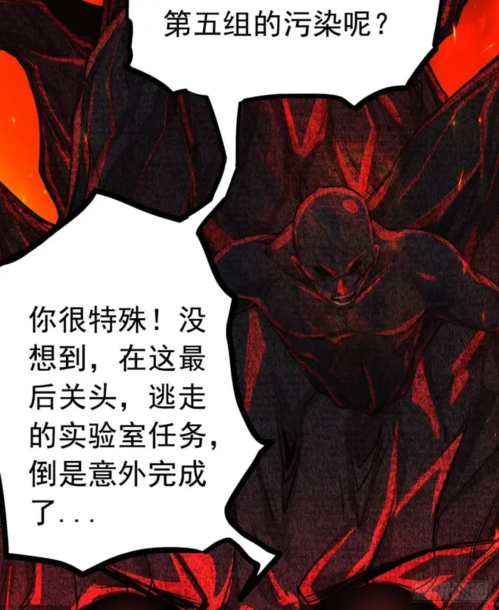 漫画《从红月开始》68 城外篇：父亲登场第34张图