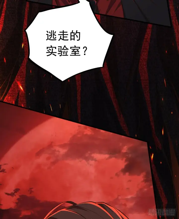 漫画《从红月开始》68 城外篇：父亲登场第36张图