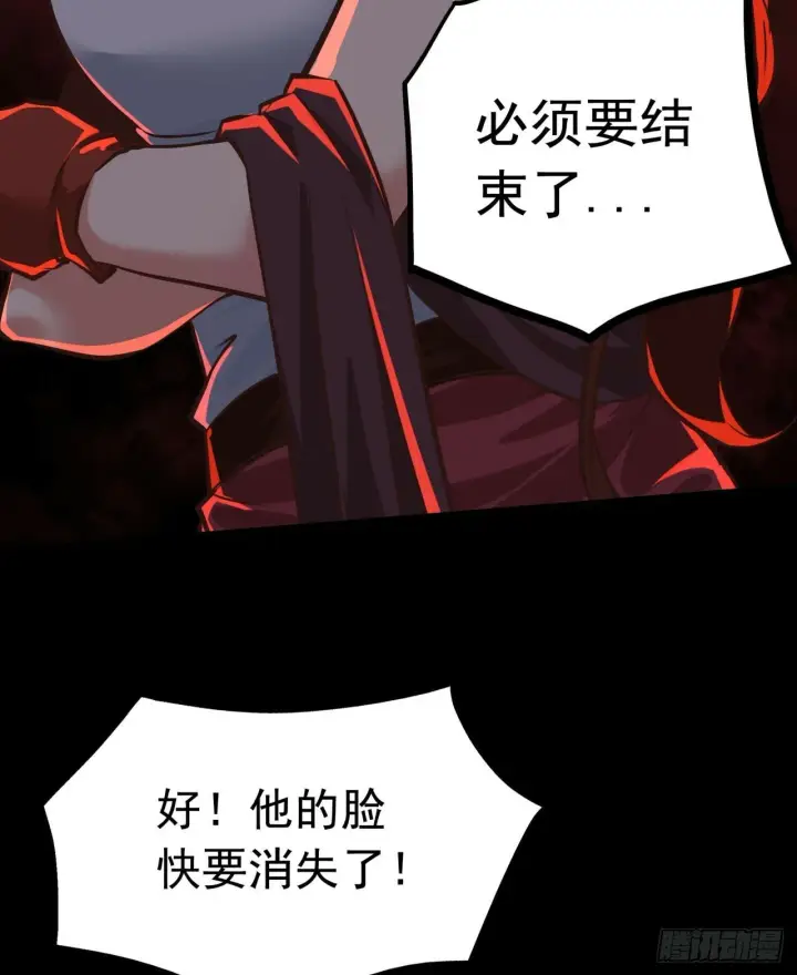 漫画《从红月开始》68 城外篇：父亲登场第38张图