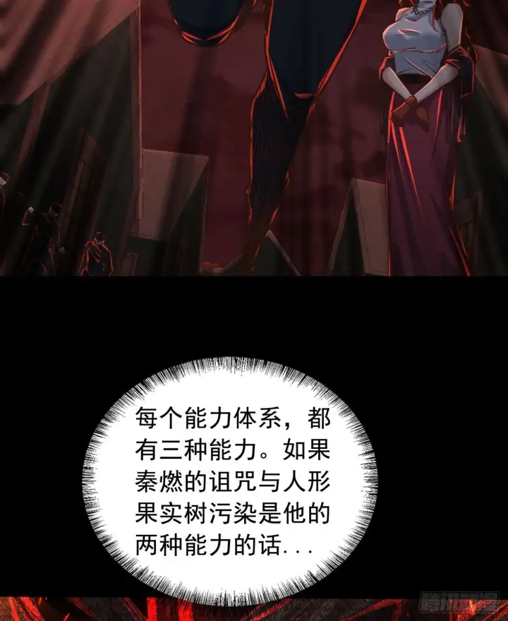 漫画《从红月开始》68 城外篇：父亲登场第40张图