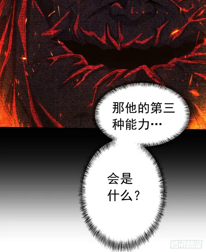 漫画《从红月开始》68 城外篇：父亲登场第42张图