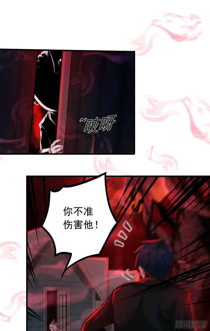 漫画《从红月开始》68 城外篇：父亲登场第43张图