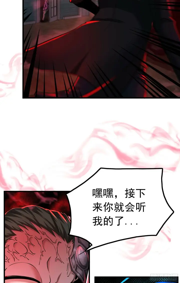 漫画《从红月开始》68 城外篇：父亲登场第44张图