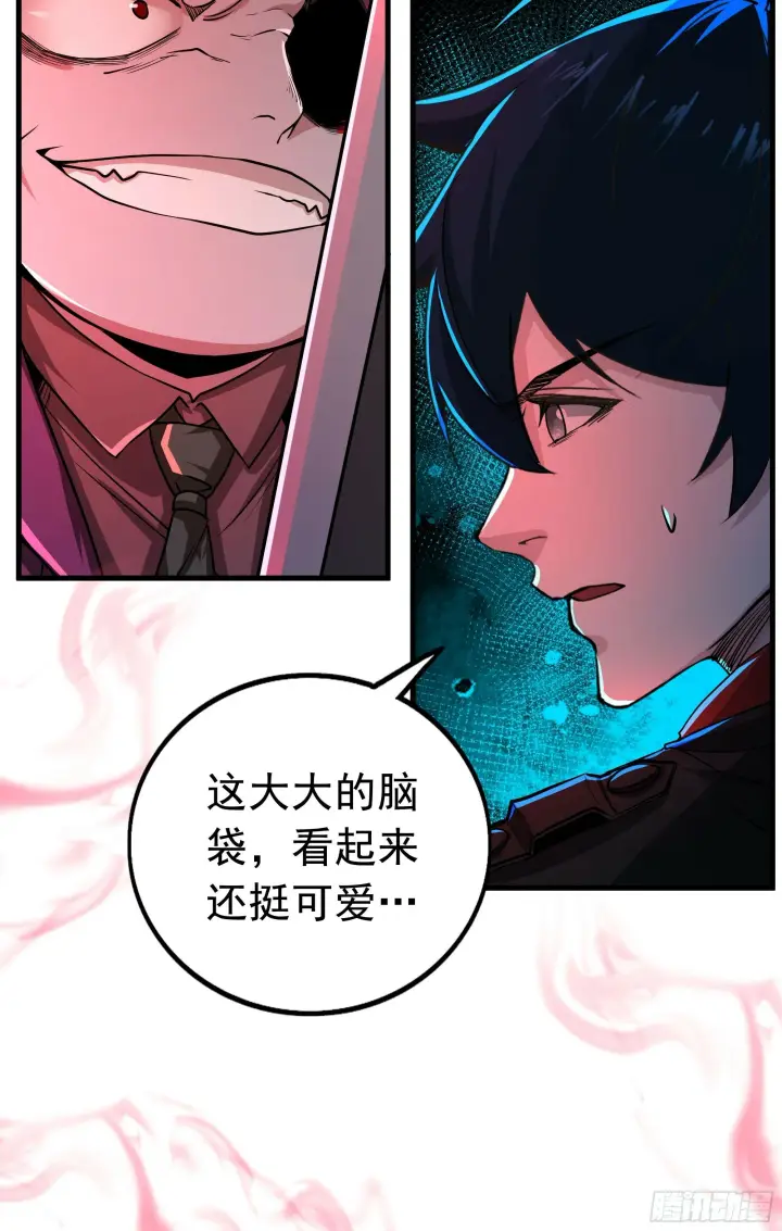 漫画《从红月开始》68 城外篇：父亲登场第45张图