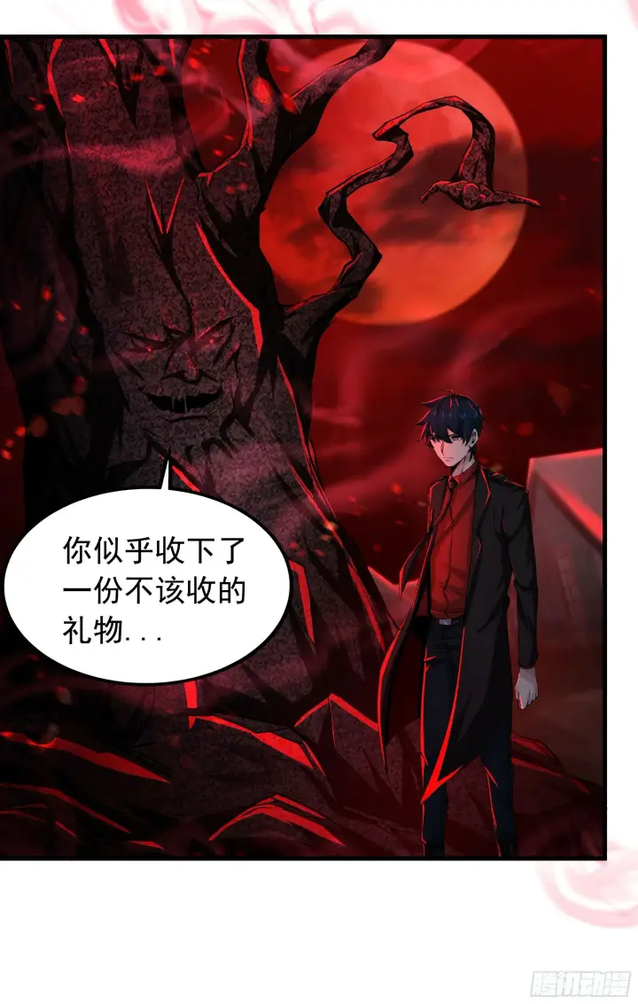 漫画《从红月开始》68 城外篇：父亲登场第46张图
