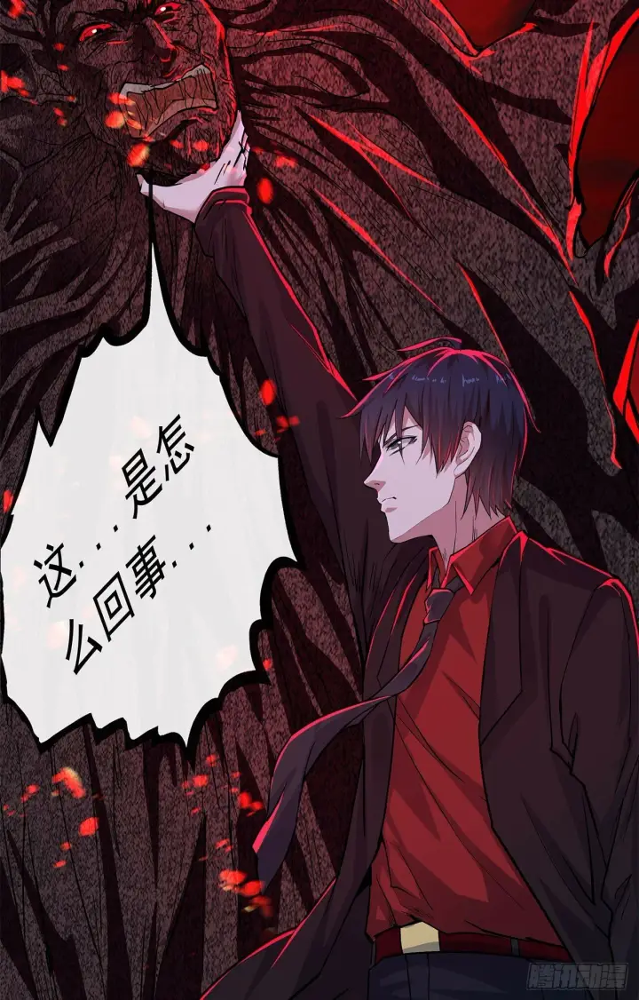 漫画《从红月开始》68 城外篇：父亲登场第48张图